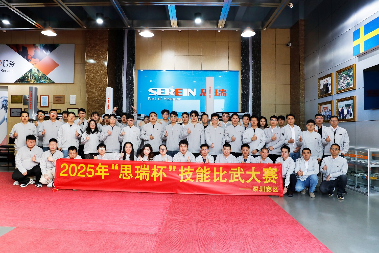 以技礪能,匠心如一——2025年第八屆“思瑞杯”技能比武大賽圓滿收官